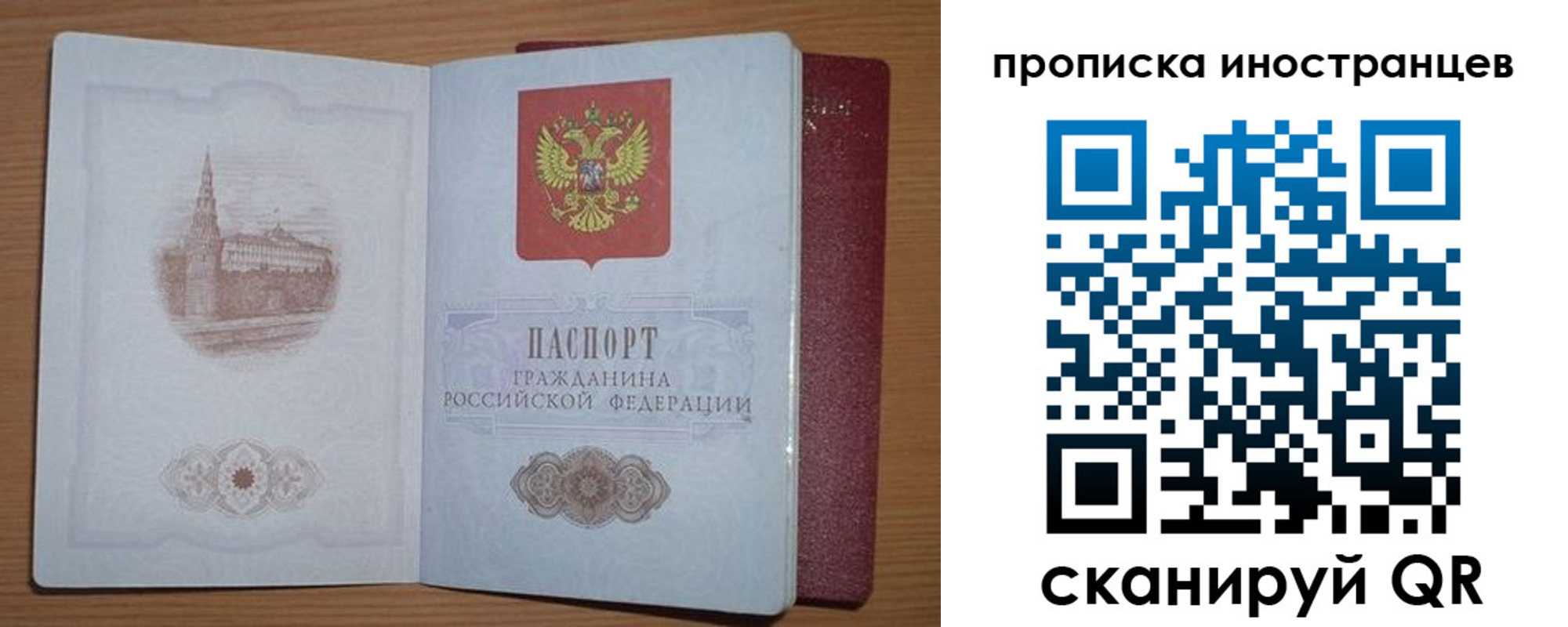 прописка регистрация в Усть-Лабинске