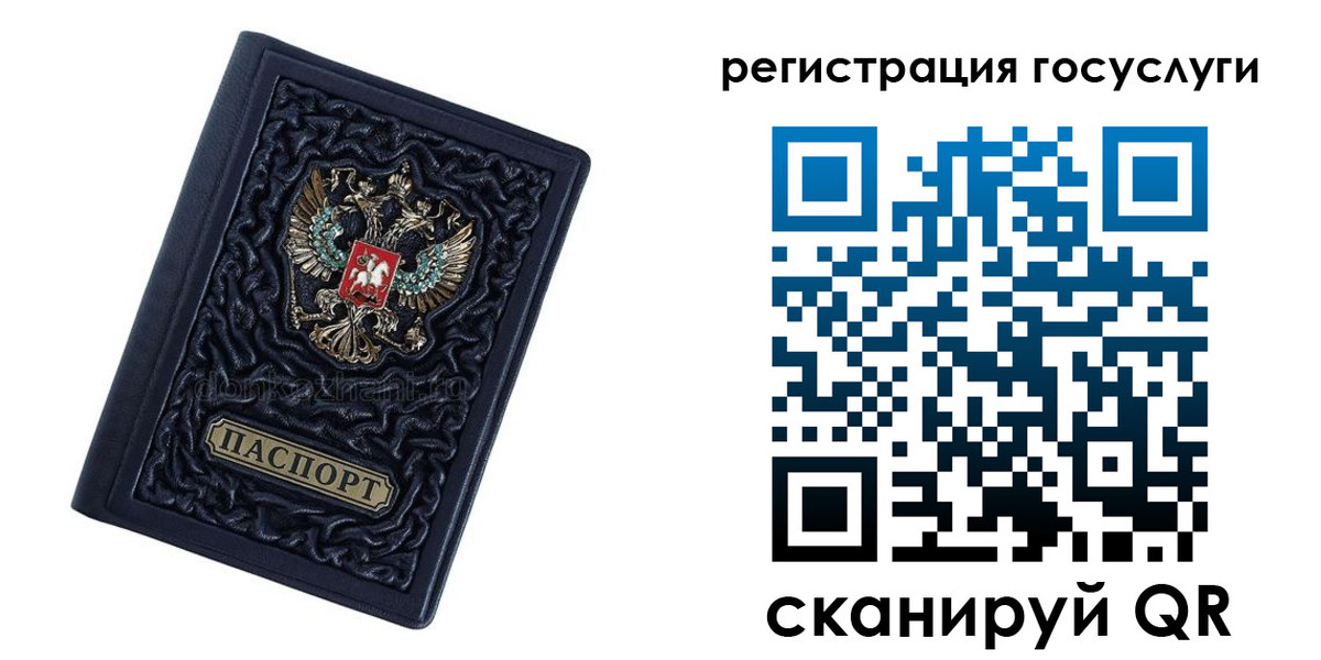 временная регистрация собственник в Усть-Лабинске