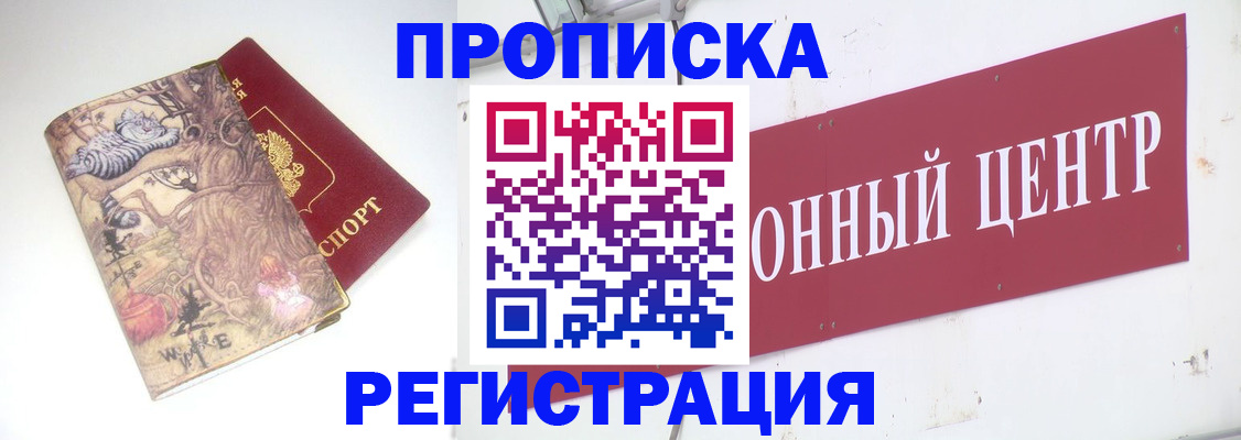временная регистрация гарантия в Усть-Лабинске