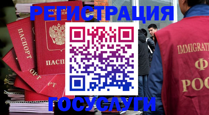 временная регистрация законно в Усть-Лабинске