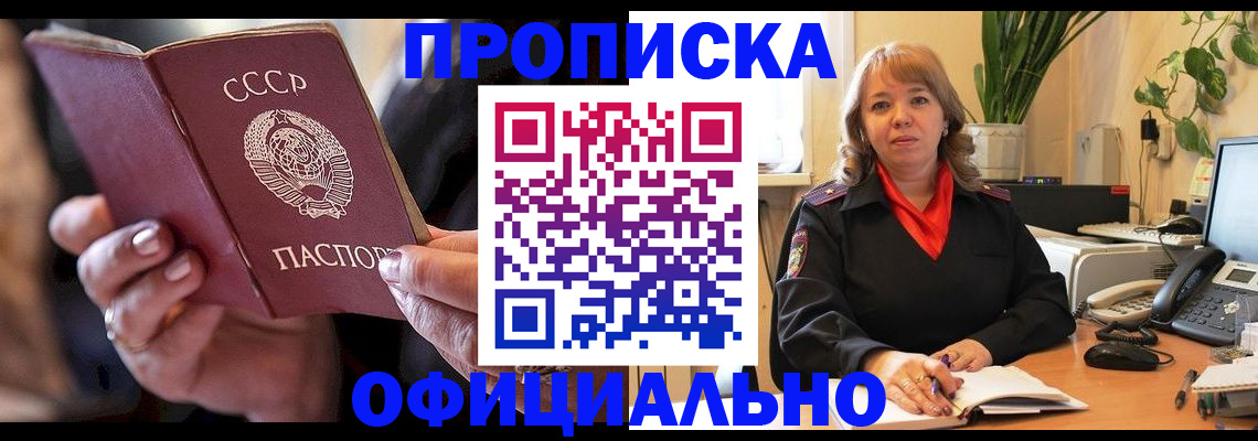 миграционный учет в Усть-Лабинске